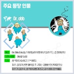 오빵