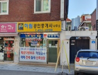 하림공인중개사사무소