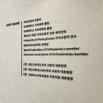 김진호치과교정과치과의원