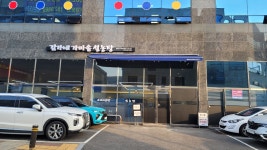 김가네가마솥설농탕