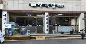 장각집