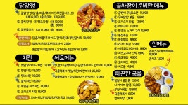 꿀닭 의정부민락점