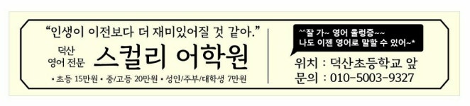 스컬리어학원