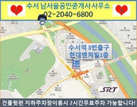 남서울부동산중개법인