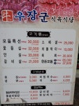 우장군