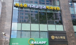 미소유치과교정과치과의원