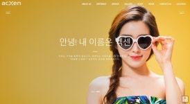 엑센
