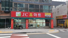 JC홈마트 광안점