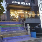 창원리아트LED창원조명