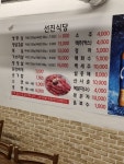 선진정육식당