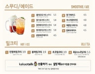 설빙 둔촌역점