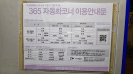 문경휴게소(양평방향)IBK기업은행365