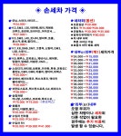 빛고을손세차장