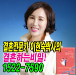 리스토리결혼정보회사 대구본사