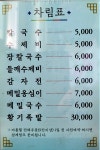 송담식당