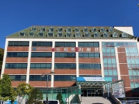 인천광역시 사회복지회관