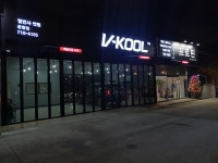 브이쿨 광주공항점