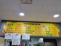 목사골식당