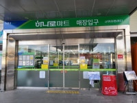 하나로클럽 군위점