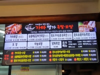가마명가 족발보쌈
