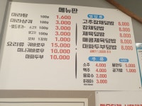 풍성 마라탕&마라샹궈 전문점