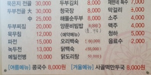 재현할매집