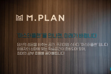 마스터플랜 스터디카페 시흥신천점
