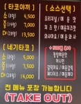 타코몽 타코야끼