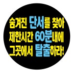 씨유제주제원점 | 제주방탈출(제원점)