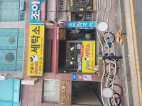 신동아 세탁소
