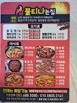 불티나 직화꼬치