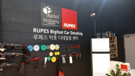 루페스 빅풋 디테일링센터 여수점
