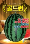 더드림 농업회사법인