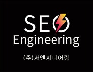 서엔지니어링