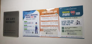 인천송림소공인특화지원센터