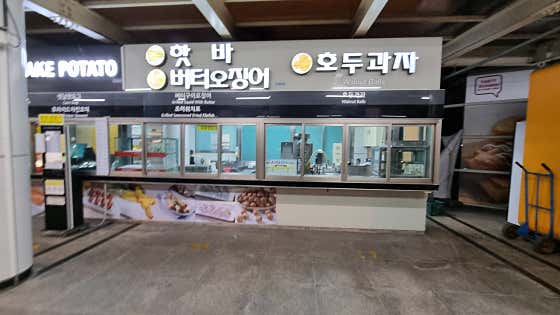 열린매장 문경휴게소(창원방향) 사진