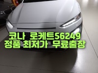 힘찬출장밧데리할인판매점