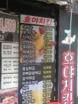 호야치킨 서대문점