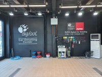 루페스 빅풋 디테일링센터 여수점