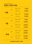 프렌즈스크린 매월건강랜드점