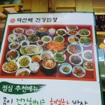 수덕사 수덕골미락