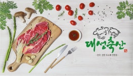 대성축산물판매장