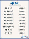 토지 수산
