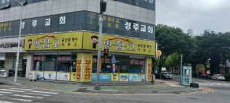 땅집고공인중개사사무소