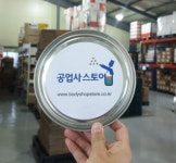 공업사스토어 인천송림점