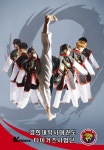 경희대박사태권도