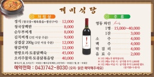 개미식당