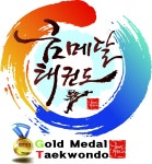 금메달태권도교육관