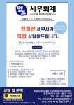 멘토세무회계컨설팅