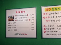 영동교집 강남직영점